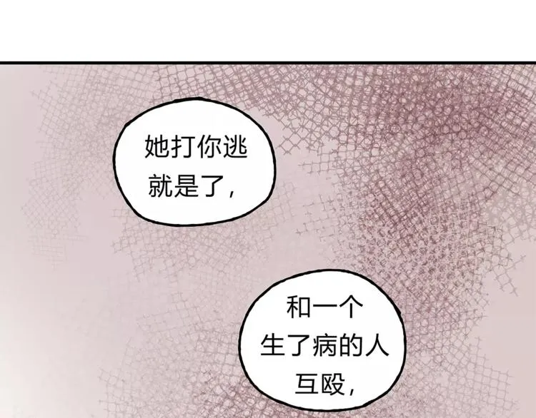 第24话 帮助的声音 第46页