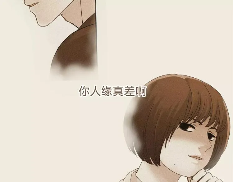 第24话 帮助的声音 第52页