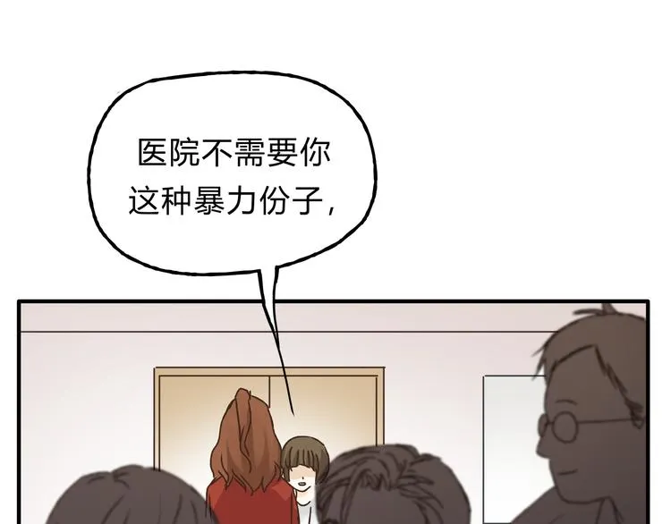第24话 帮助的声音 第55页
