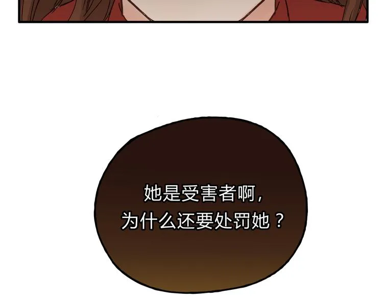 第24话 帮助的声音 第63页