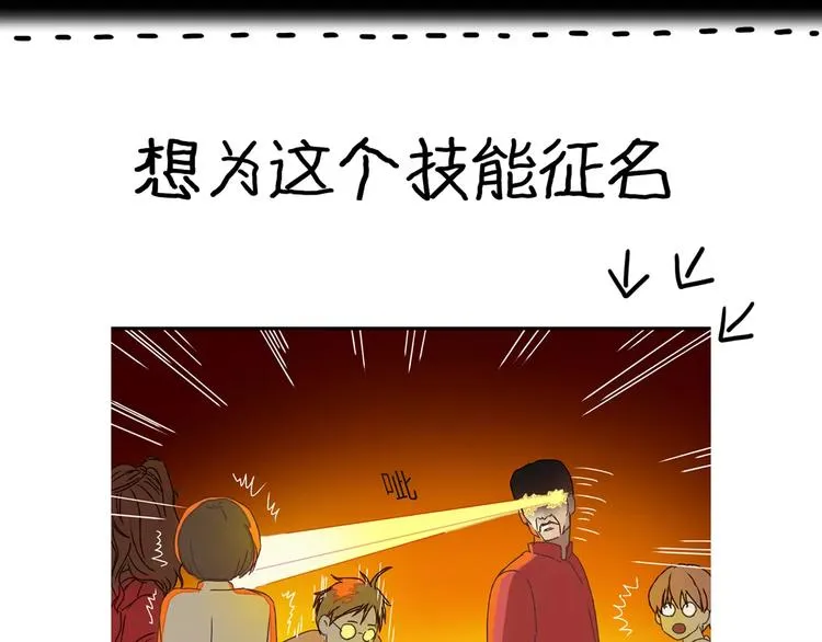 第24话 帮助的声音 第69页