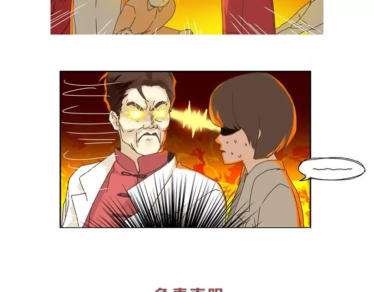 第24话 帮助的声音 第70页