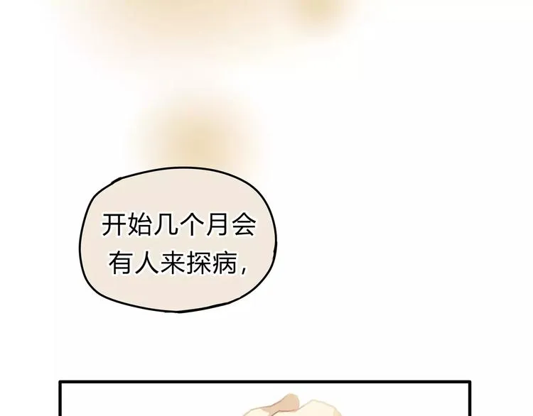第25话 否极泰来 第4页