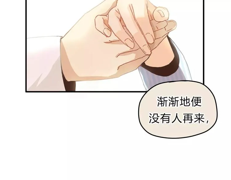 第25话 否极泰来 第5页