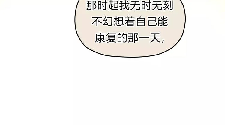 第25话 否极泰来 第9页