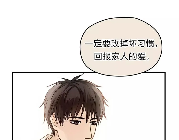 第25话 否极泰来 第10页