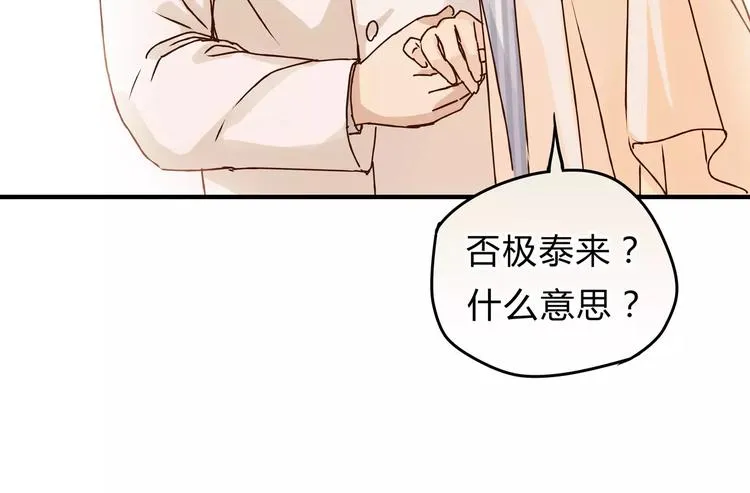 第25话 否极泰来 第15页