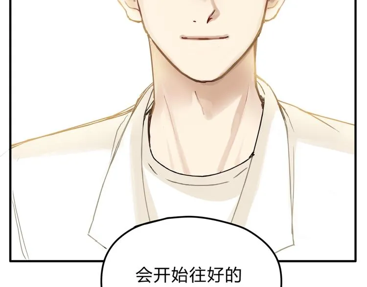第25话 否极泰来 第17页