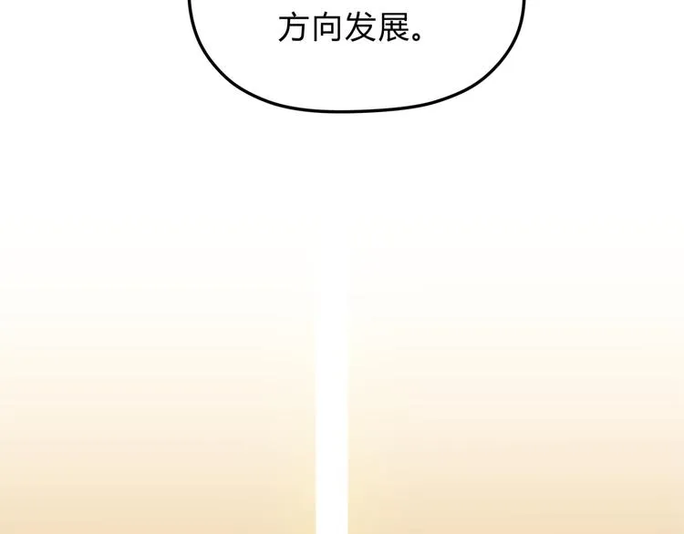 第25话 否极泰来 第18页