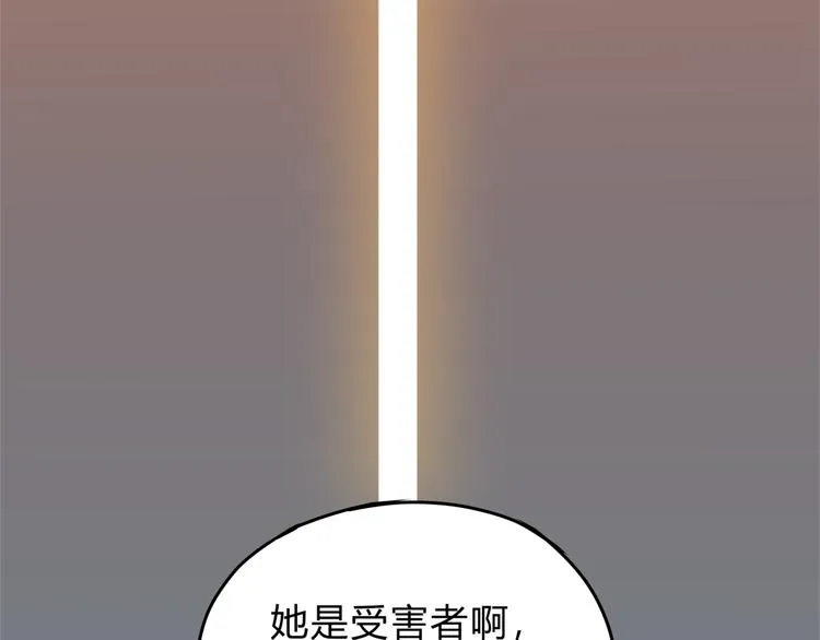 第25话 否极泰来 第20页