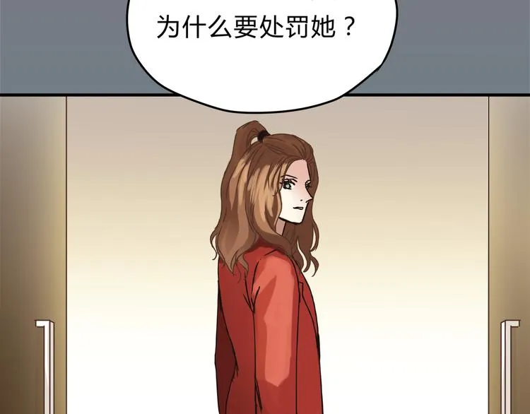 第25话 否极泰来 第21页