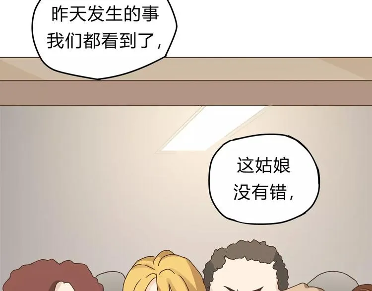 第25话 否极泰来 第27页