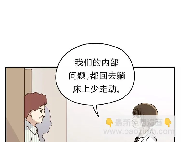第25话 否极泰来 第33页