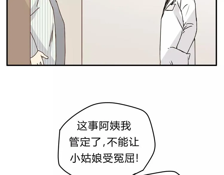 第25话 否极泰来 第34页