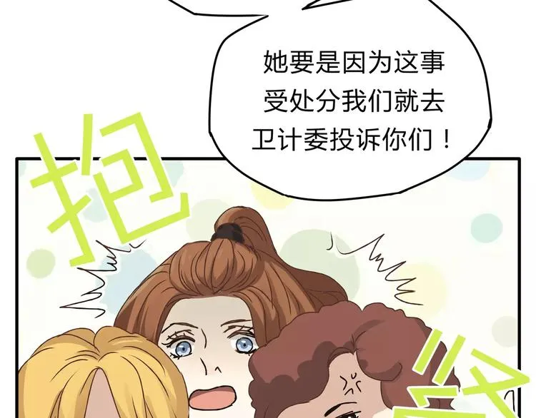 第25话 否极泰来 第35页