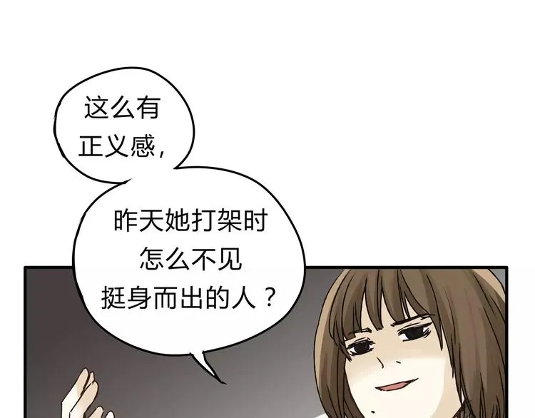 第25话 否极泰来 第38页