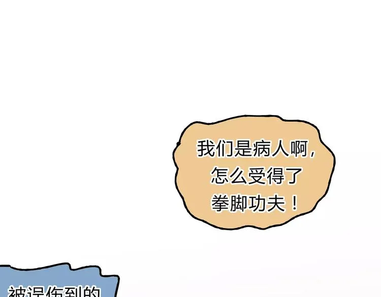 第25话 否极泰来 第40页