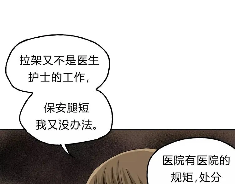 第25话 否极泰来 第45页