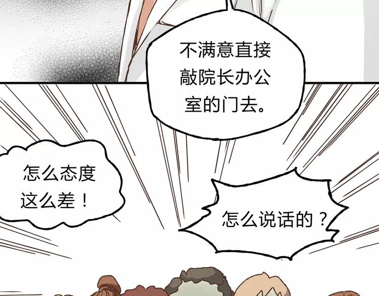 第25话 否极泰来 第47页