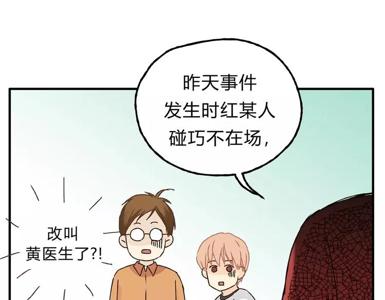 第25话 否极泰来 第51页