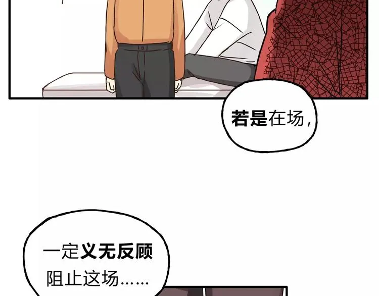 第25话 否极泰来 第52页