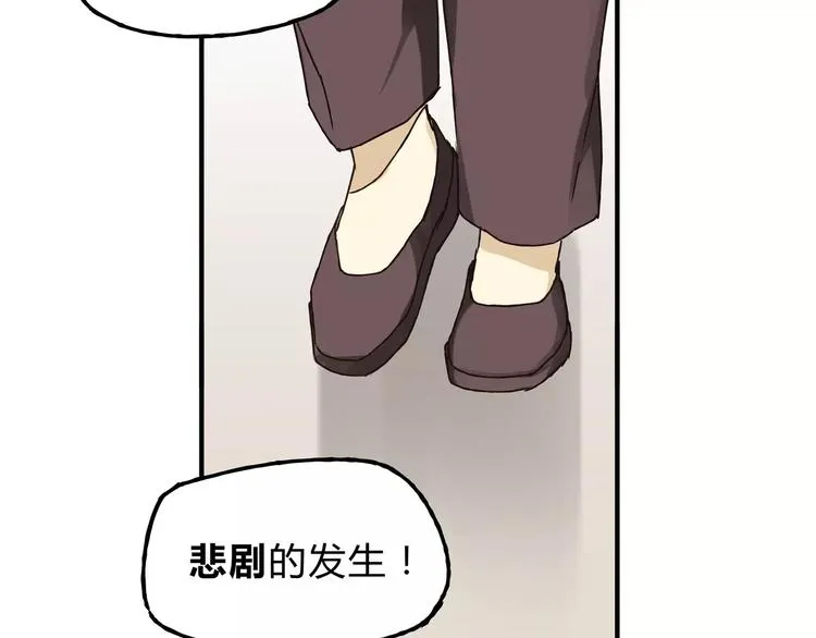 第25话 否极泰来 第53页