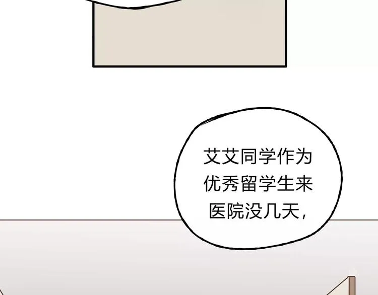 第25话 否极泰来 第54页