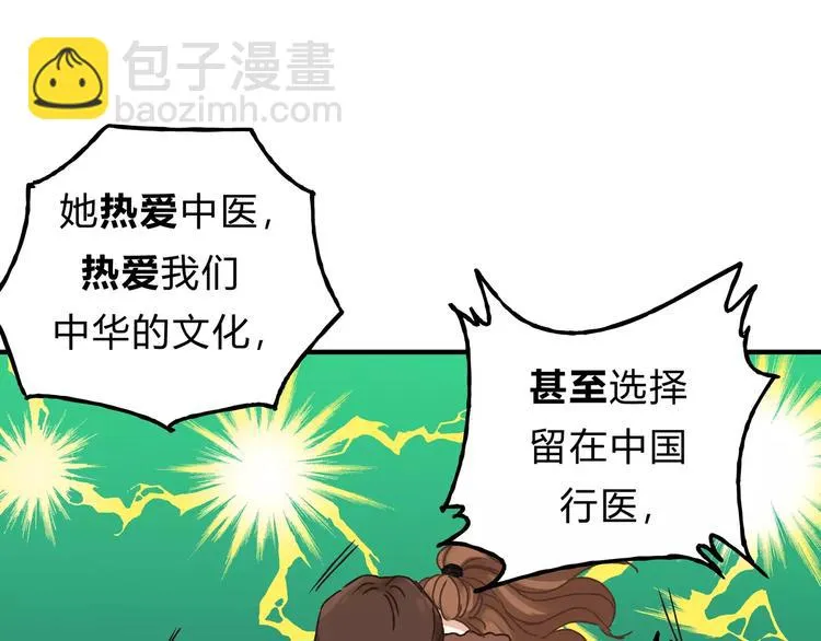 第25话 否极泰来 第57页