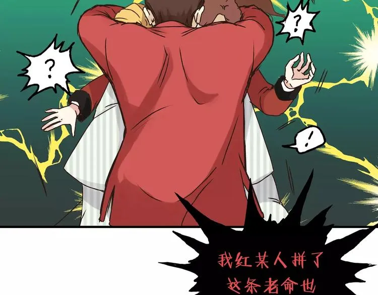第25话 否极泰来 第58页