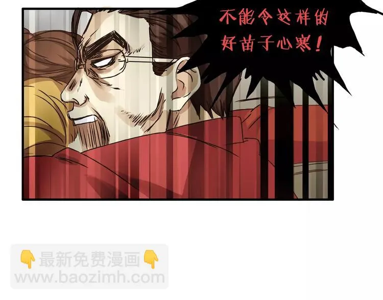 第25话 否极泰来 第59页