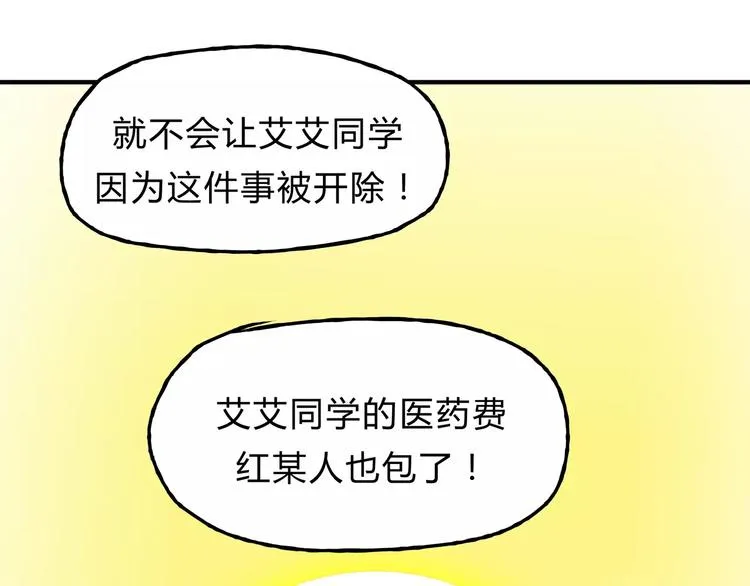 第25话 否极泰来 第64页