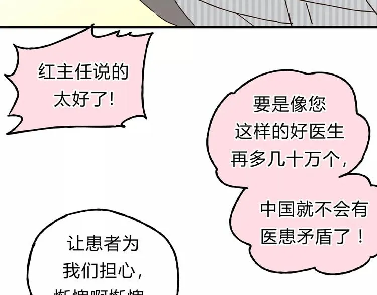 第25话 否极泰来 第68页