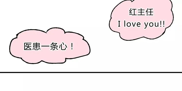 第25话 否极泰来 第70页
