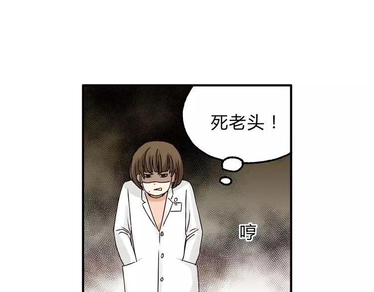 第25话 否极泰来 第71页