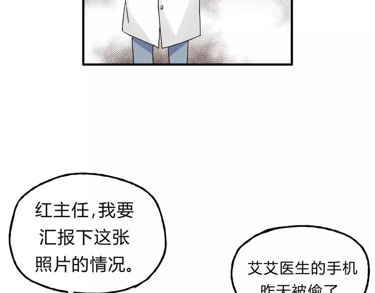 第25话 否极泰来 第72页