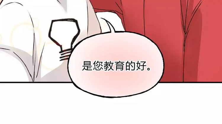 第25话 否极泰来 第76页