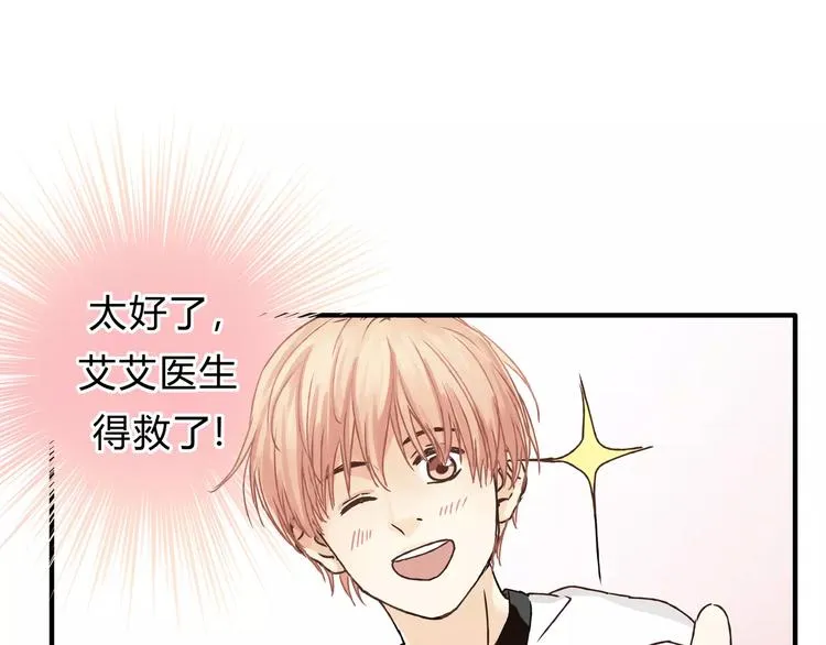 第25话 否极泰来 第77页