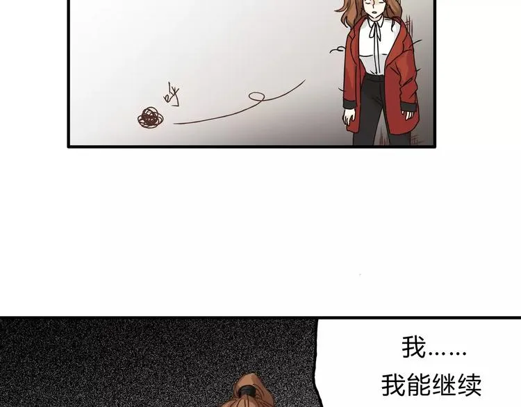 第25话 否极泰来 第79页
