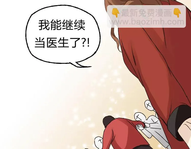 第25话 否极泰来 第81页