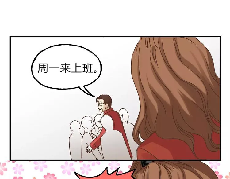 第25话 否极泰来 第83页