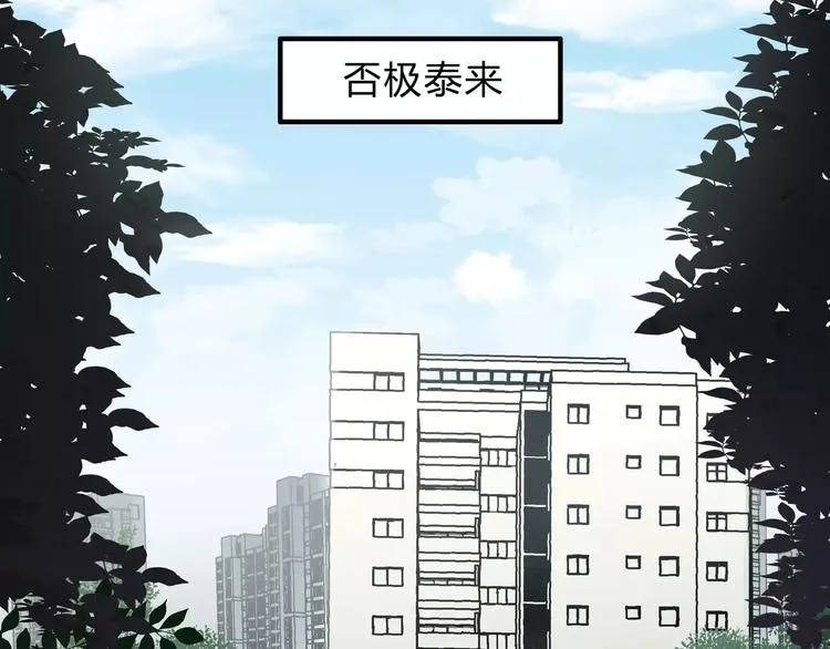 第25话 否极泰来 第87页