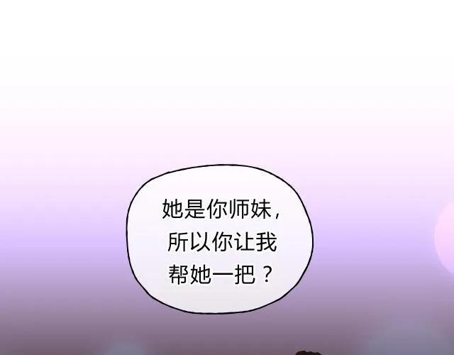 第27话 神秘医生 第3页