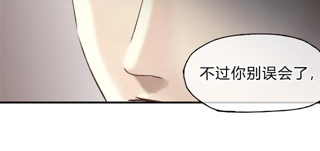 第27话 神秘医生 第8页