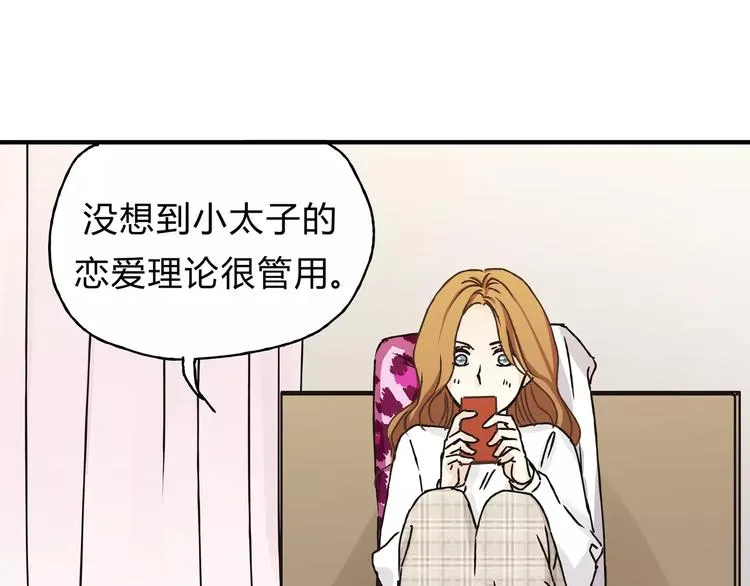 第27话 神秘医生 第14页