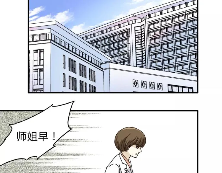 第27话 神秘医生 第23页