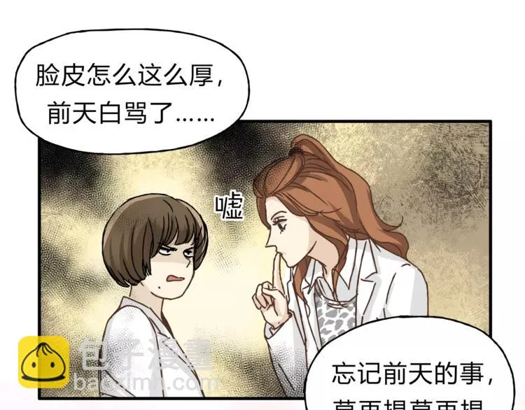 第27话 神秘医生 第26页