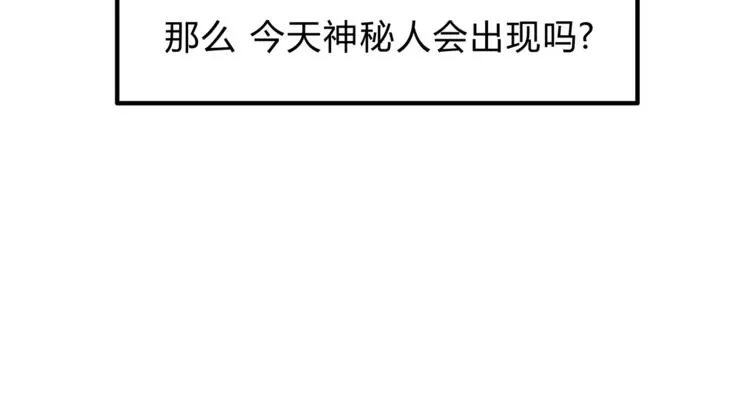 第27话 神秘医生 第31页