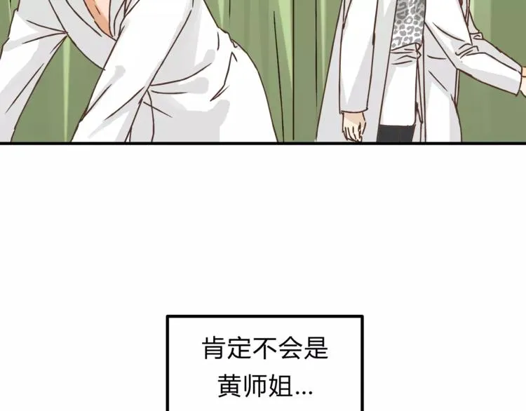 第27话 神秘医生 第33页