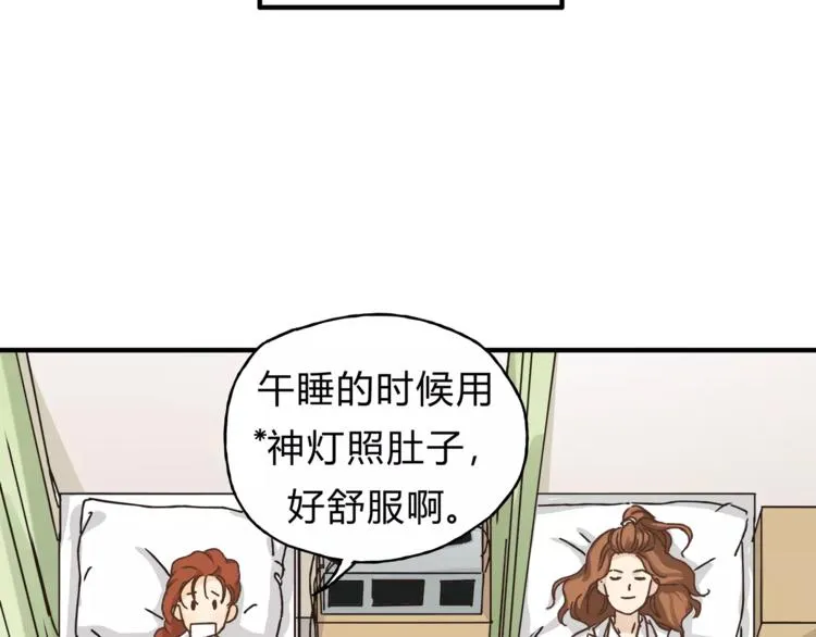 第27话 神秘医生 第34页