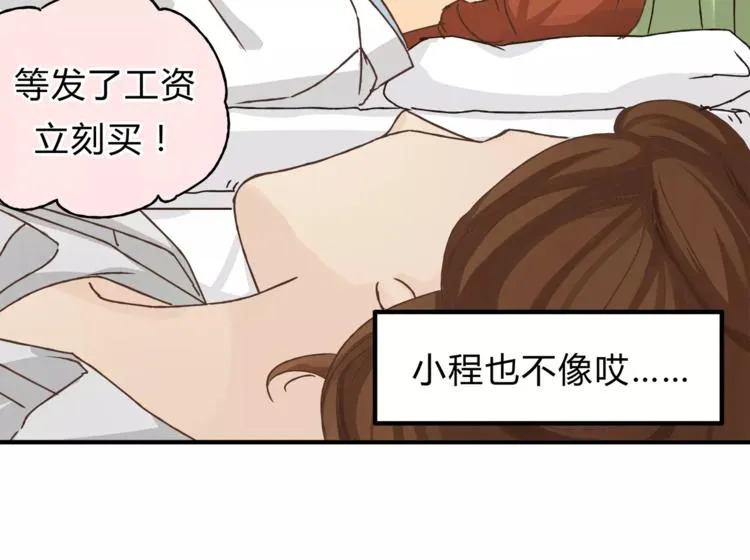 第27话 神秘医生 第37页